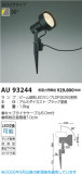 Koizumi �������߾��� �������ƥꥢ���ѥ������ݥåȥ饤�� AU93244�þ��ʾҲ�þ��������̿����䡦����ƥꥢ���������Ρڥ饤�ȥ��������