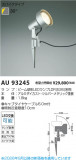 Koizumi �������߾��� �������ƥꥢ���ѥ������ݥåȥ饤�� AU93245�þ��ʾҲ�þ��������̿����䡦����ƥꥢ���������Ρڥ饤�ȥ��������