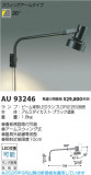 Koizumi �������߾��� �������ƥꥢ���ݥåȥ饤�� AU93246�þ��ʾҲ�þ��������̿����䡦����ƥꥢ���������Ρڥ饤�ȥ��������