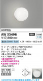 Koizumi �������߾��� LED�ɱ��ɼ����֥饱�å� AW53498�þ��ʾҲ�þ��������̿����䡦����ƥꥢ���������Ρڥ饤�ȥ��������