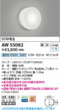 Koizumi �������߾��� LED�ɱ��ɼ����֥饱�å� AW55082�þ��ʾҲ�þ��������̿����䡦����ƥꥢ���������Ρڥ饤�ȥ��������