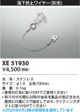 Koizumi �������߾��� ��ɻߥ磻�䡼 XE51930�þ��ʾҲ�þ��������̿����䡦����ƥꥢ���������Ρڥ饤�ȥ��������