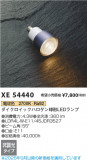 Koizumi �������߾��� LED���� XE54440�þ��ʾҲ�þ��������̿����䡦����ƥꥢ���������Ρڥ饤�ȥ��������