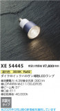 Koizumi �������߾��� LED���� XE54445�þ��ʾҲ�þ��������̿����䡦����ƥꥢ���������Ρڥ饤�ȥ��������