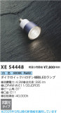 Koizumi �������߾��� LED���� XE54448�þ��ʾҲ�þ��������̿����䡦����ƥꥢ���������Ρڥ饤�ȥ��������