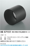 Koizumi �������߾��� �ա��� XE57151�þ��ʾҲ�þ��������̿����䡦����ƥꥢ���������Ρڥ饤�ȥ��������
