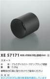 Koizumi �������߾��� �ա��� XE57171�þ��ʾҲ�þ��������̿����䡦����ƥꥢ���������Ρڥ饤�ȥ��������