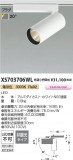 Koizumi �������߾��� LED���ݥåȥ饤�� XS703706WL�þ��ʾҲ�þ��������̿����䡦����ƥꥢ���������Ρڥ饤�ȥ��������