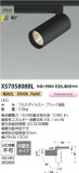 Koizumi �������߾��� LED���ݥåȥ饤�� XS705808BL�þ��ʾҲ�þ��������̿����䡦����ƥꥢ���������Ρڥ饤�ȥ��������