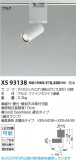 Koizumi �������߾��� LED���ݥåȥ饤�� XS93138�þ��ʾҲ�þ��������̿����䡦����ƥꥢ���������Ρڥ饤�ȥ��������