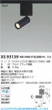 Koizumi �������߾��� LED���ݥåȥ饤�� XS93139�þ��ʾҲ�þ��������̿����䡦����ƥꥢ���������Ρڥ饤�ȥ��������