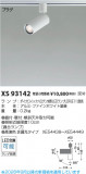 Koizumi �������߾��� LED���ݥåȥ饤�� XS93142�þ��ʾҲ�þ��������̿����䡦����ƥꥢ���������Ρڥ饤�ȥ��������