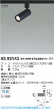 Koizumi �������߾��� LED���ݥåȥ饤�� XS93143�þ��ʾҲ�þ��������̿����䡦����ƥꥢ���������Ρڥ饤�ȥ��������
