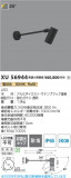 Koizumi �������߾��� LED�������ƥꥢ���ݥåȥ饤�� XU56944�þ��ʾҲ�þ��������̿����䡦����ƥꥢ���������Ρڥ饤�ȥ��������