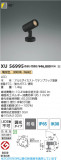 Koizumi �������߾��� LED�������ƥꥢ���ݥåȥ饤�� XU56995�þ��ʾҲ�þ��������̿����䡦����ƥꥢ���������Ρڥ饤�ȥ��������