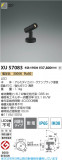 Koizumi �������߾��� LED�������ƥꥢ���ݥåȥ饤�� XU57083�þ��ʾҲ�þ��������̿����䡦����ƥꥢ���������Ρڥ饤�ȥ��������