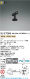 Koizumi �������߾��� LED�������ƥꥢ���ݥåȥ饤�� XU57085�þ��ʾҲ�þ��������̿����䡦����ƥꥢ���������Ρڥ饤�ȥ��������