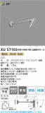 Koizumi �������߾��� LED�������ƥꥢ���ݥåȥ饤�� XU57103�þ��ʾҲ�þ��������̿����䡦����ƥꥢ���������Ρڥ饤�ȥ��������