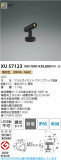 Koizumi �������߾��� LED�������ƥꥢ���ݥåȥ饤�� XU57123�þ��ʾҲ�þ��������̿����䡦����ƥꥢ���������Ρڥ饤�ȥ��������