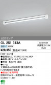 ODELIC ǥå LED١饤 OL251313A