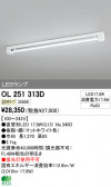 ODELIC ǥå LED١饤 OL251313D