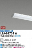 DAIKO ŵ LED˥å LZA-92754W