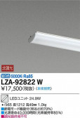 DAIKO ŵ LED˥å LZA-92822W