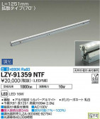 DAIKO ŵ ܾѴ LZY-91359NTF