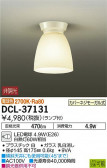 DAIKO ŵ  DCL-37131
