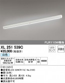 ODELIC ǥå ١饤 XL251539C