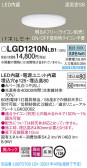 Panasonic 饤 LGD1210NLB1