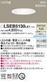 Panasonic 饤 LSEB5130LE1