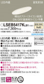 Panasonic 饤 LSEB5417KLB1