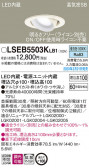 Panasonic 饤 LSEB5503KLB1