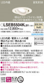 Panasonic 饤 LSEB5504KLB1