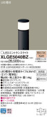 Panasonic エクステリアライト LGW46149KLE1 | 商品紹介 | 照明器具の通信販売・インテリア照明の通販【ライトスタイル】