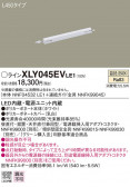 Panasonic ۲ XLY045EVLE1
