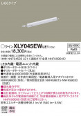 Panasonic ۲ XLY045EWLE1