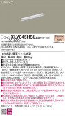 Panasonic ۲ XLY045HSLLJ9