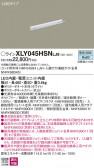 Panasonic ۲ XLY045HSNLJ9