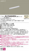 Panasonic ۲ XLY045HSVLJ9