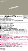 Panasonic ۲ XLY045HSWLJ9