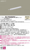 Panasonic ۲ XLY045HVLJ9
