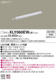Panasonic ۲ XLY060EWLE1