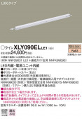 Panasonic ۲ XLY090ELLE1