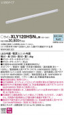 Panasonic ۲ XLY120HSNLJ9