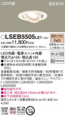 Panasonic 饤 LSEB5505LE1