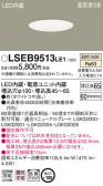 Panasonic 饤 LSEB9513LE1