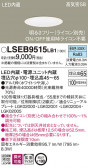 Panasonic 饤 LSEB9515LB1