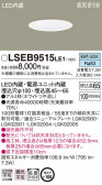 Panasonic 饤 LSEB9515LE1